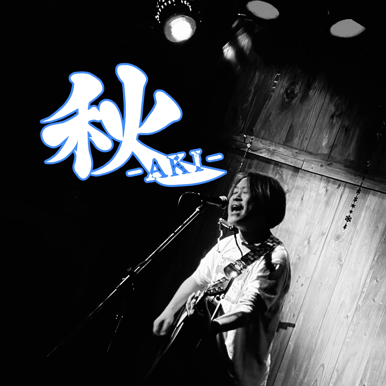 秋-AKI promotional image
