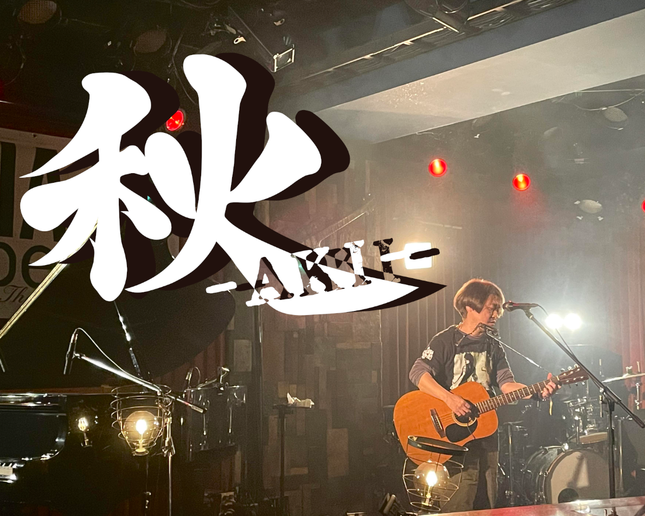 秋-AKI promotional image
